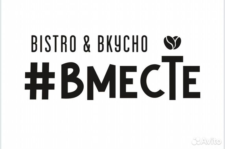 Помощник в кофейню Ранер