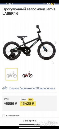Детский велосипед jamis колеса 16