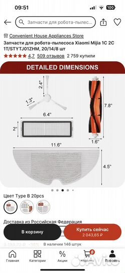 Запчасти для работа пылесоса xiaomi