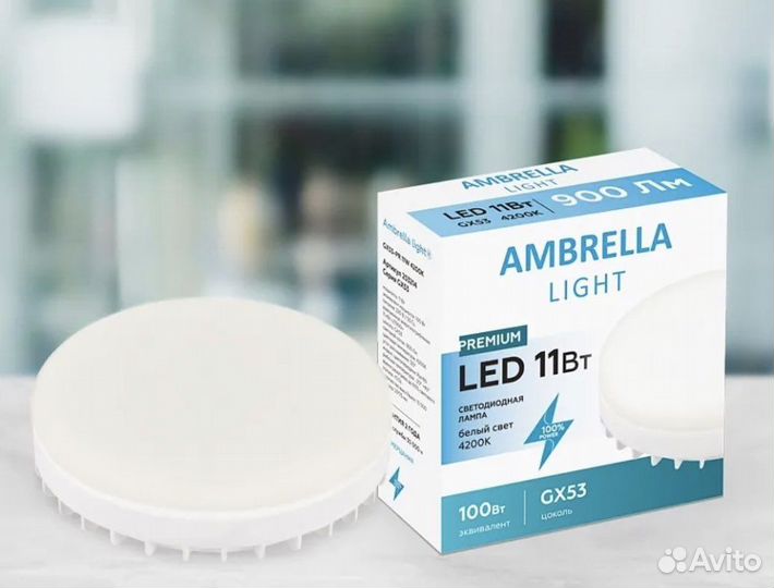 Встраиваемый светильник Ambrella с лампочками