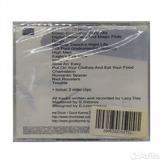 Lazy day. Full pool (Audio-CD)