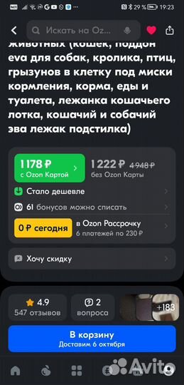 Эко Коврик ева под лоток миску для кошки и собаки