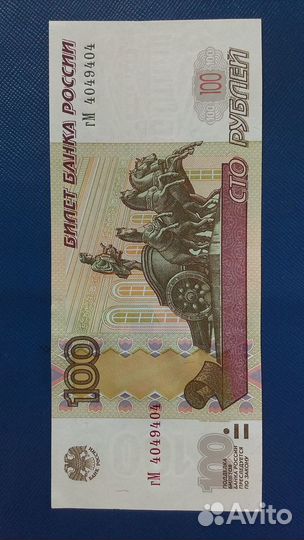 Банкнота № 4049404 (радар и антирадар) UNC