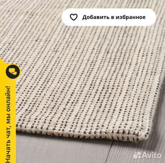 Стильный безворсовый ковер IKEA IKEA оригинал