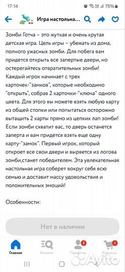 Зомби-рука игра настольная