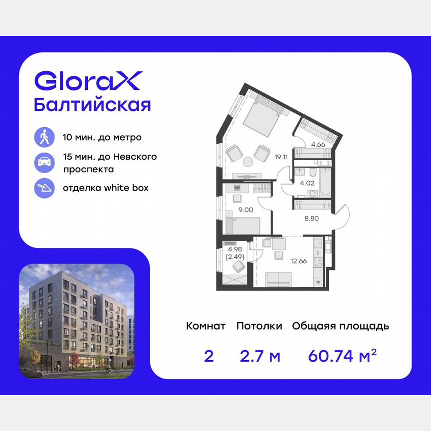 2-к. квартира, 62,7 м², 8/9 эт.