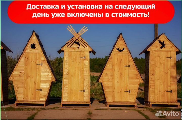 Уличный туалет деревянный JWL458