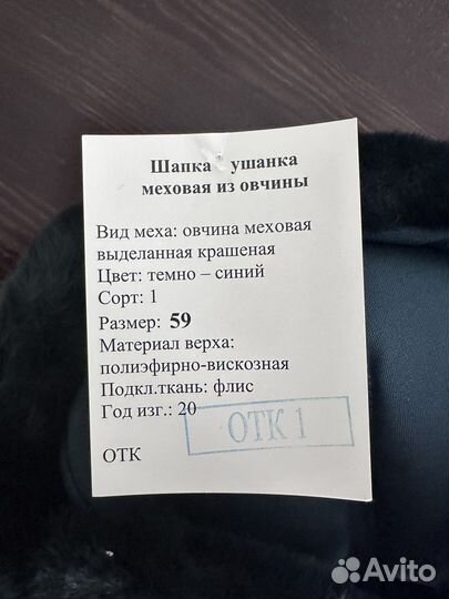 Шапка-ушанка мчс, нового образца, 59 размер