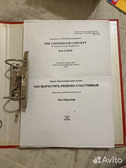 Книга Как вырастить ребенка счастливым