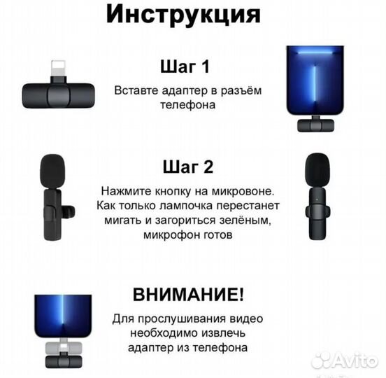 Петличный микрофон / петличка для iPhone Android