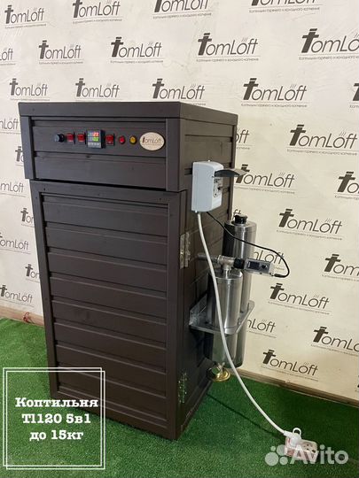 Коптильная кумера Tl120 5в1 до 15кг