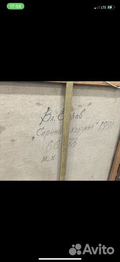 Картина маслом на холсте