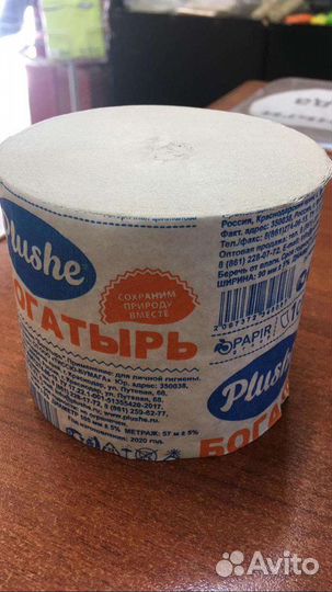 Туалетная бумага