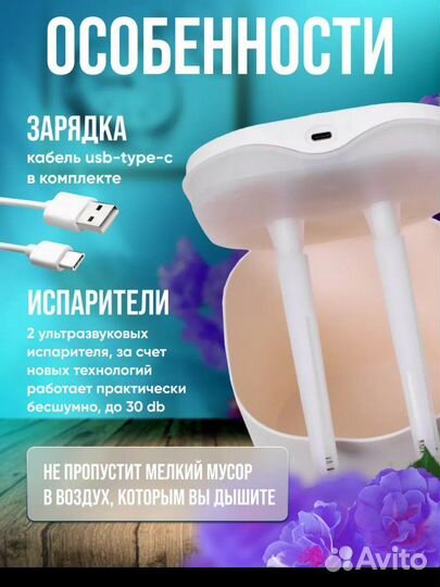 Увлажнитель воздуха