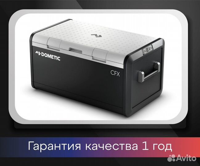 Автохолодильник Dometic CFX3 100 новый