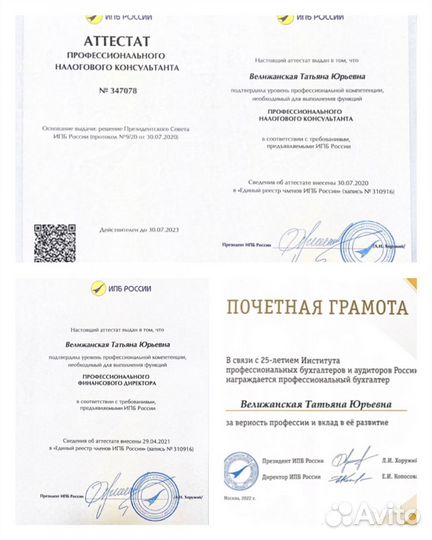 Нужен бухгалтер Предлагаю комплексное решение