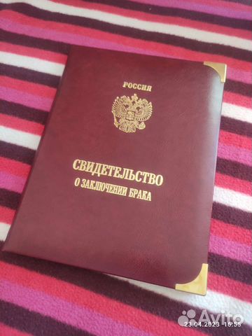 Папка для свидетельства