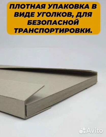 Переплетный картон