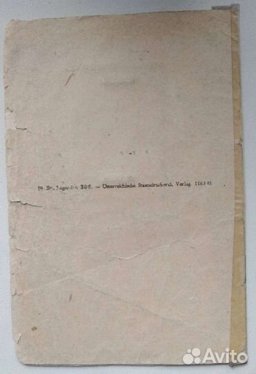 Удостоверение личности Австрия