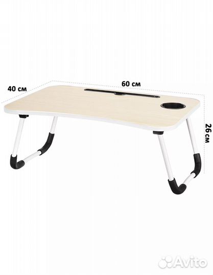 Подставка столик для ноутбука