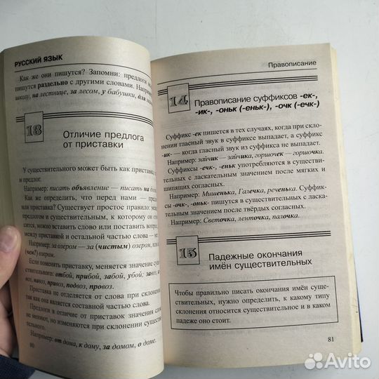 Учебная книга