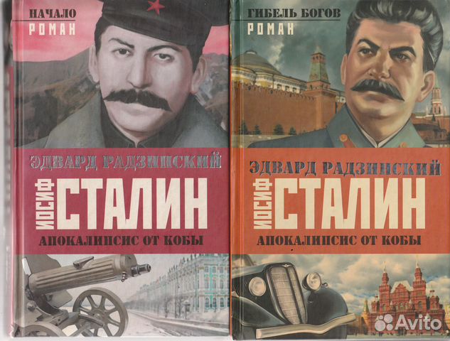 Привет от кобы ледоруб. Привет от кобы. Фудзи друг сталина. Апокалипсис от кобы аудиокнига слушать. Апокалипсис от кобы обложки.