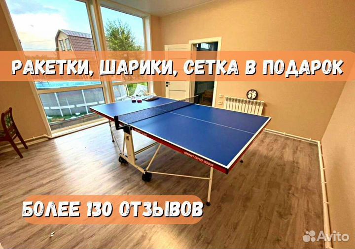 Теннисный стол Compact Expert indoor