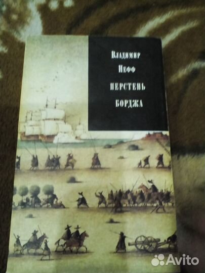 Книги Владимир Нефф