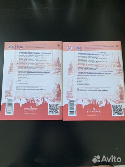 Рабочая тетрадь по истории 9 класс