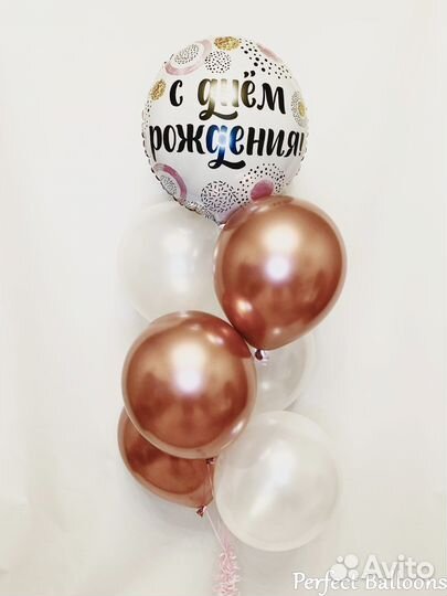Гелиевые шары “Perfect Balloons” (Доставка)