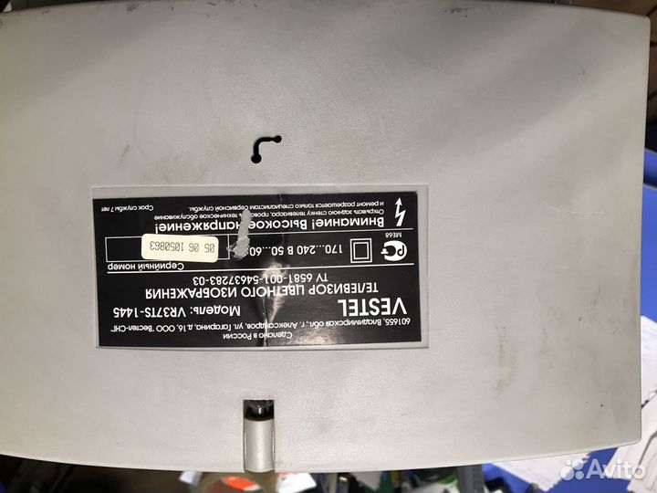 Телевизор цветной vestel