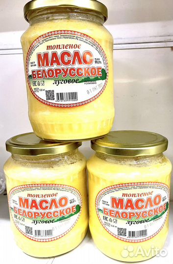 Топленое масло белорусское