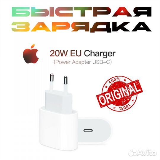 Новая оригинальная быстрая зарядка на iPhone