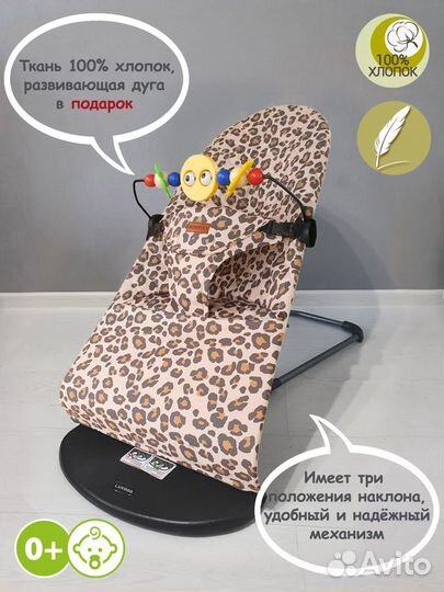 Шезлонг детский для новорожденных, новый -не б/у