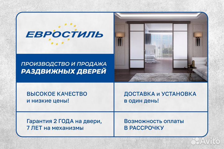 Перегородки раздвижные / раздвижные двери