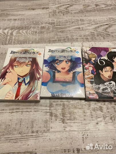 Врата штейна