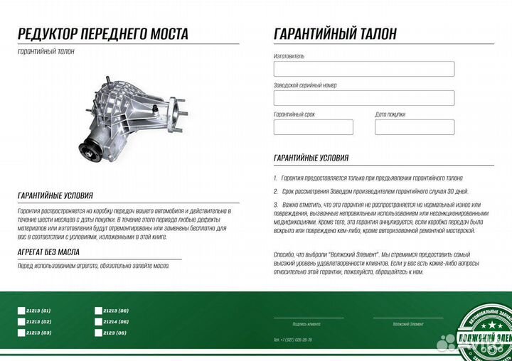 Редуктор ваз 21214 нива с самоблоком