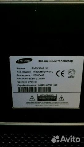 Samsung ps50c450b1w в разборке
