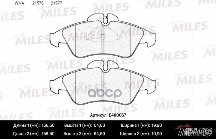 Колодки передние MB/Miles/ E400067 Miles