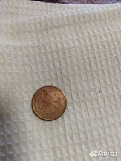 Монеты РСФСР