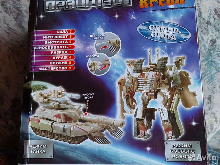 Трансформер