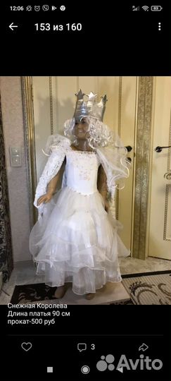 Костюм королевы, Снежной, Шахматной, Герда