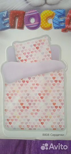 Детское постельное белье новое 2 шт
