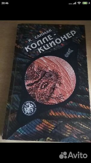 Немного фантастики