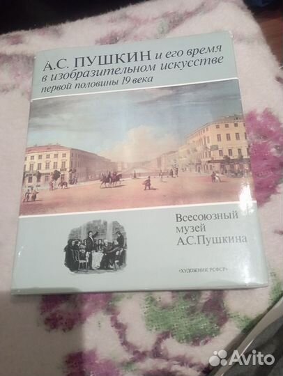 Художник РСФСР