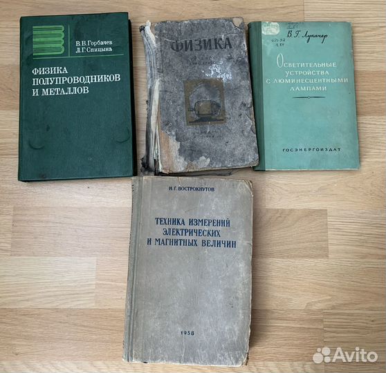 Старые книги по электрике, энергетике и физике
