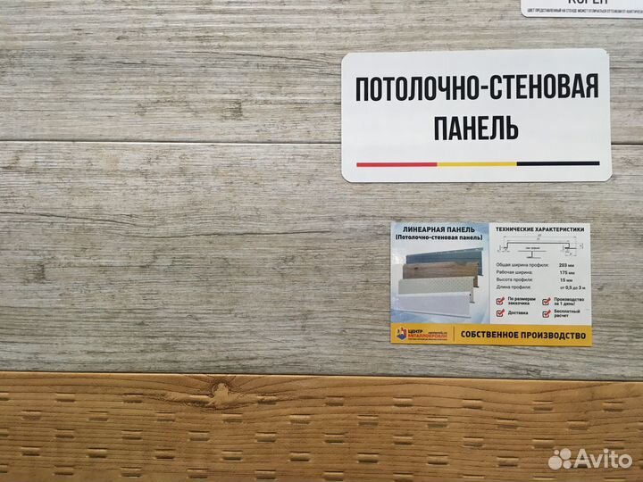 Фасадные панели