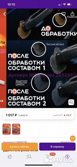 Цинкор