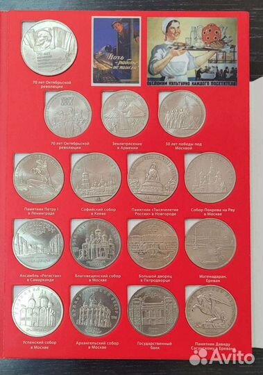 Юбилейные советские монеты