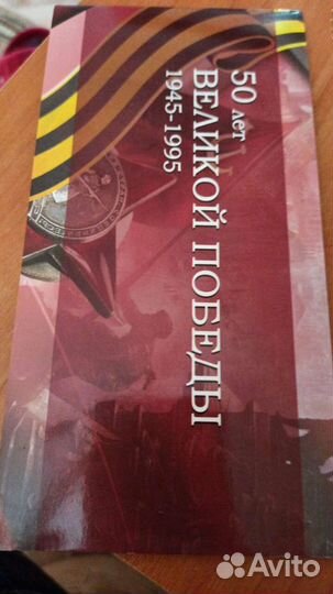 Альбом 50 лет великой отечественной победы